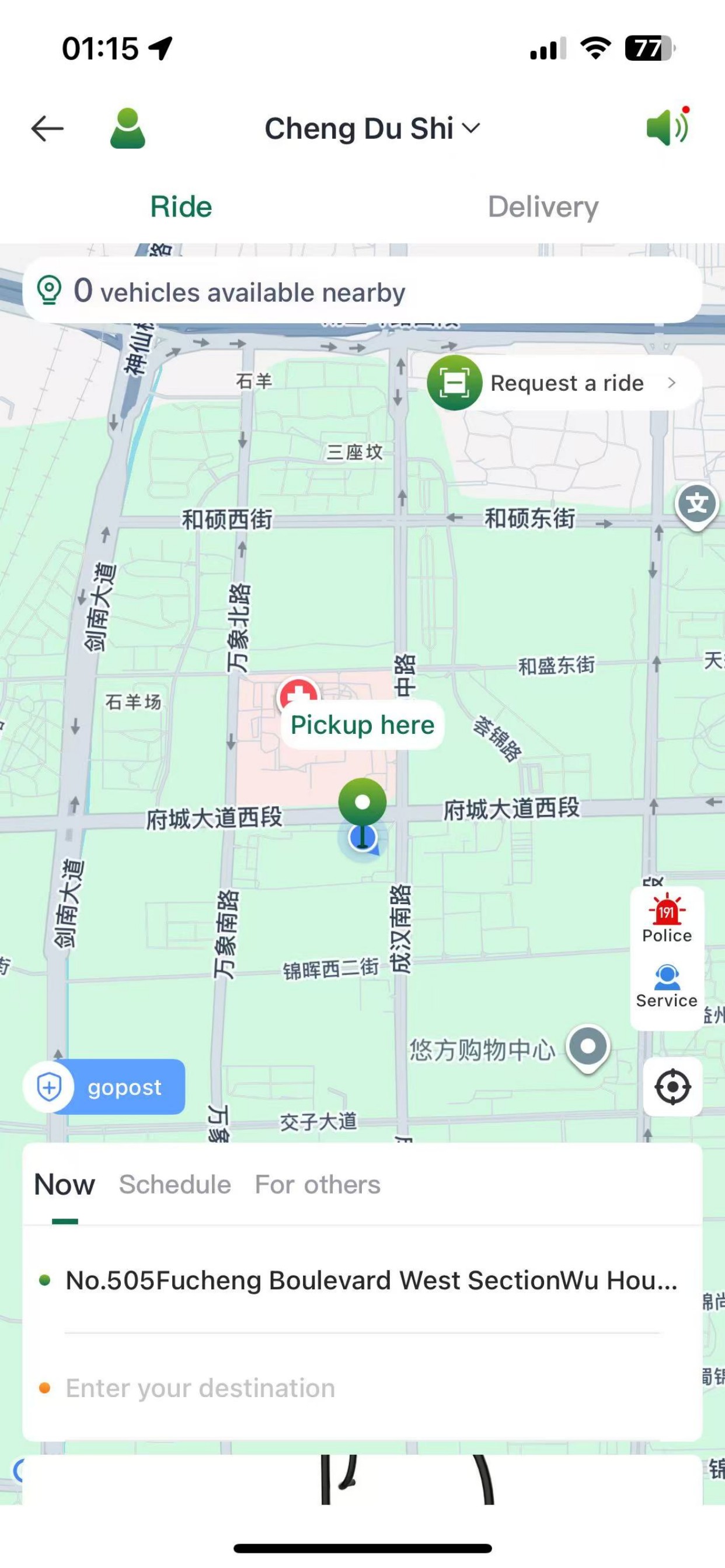 GO POST 应用地图页面